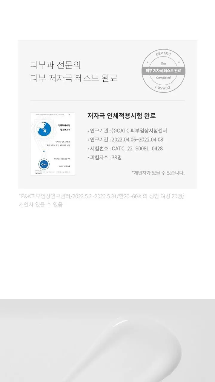 [잡티케어] 디마르3 에트셀 멜라토닉 앰플 70ml 상세페이지 10